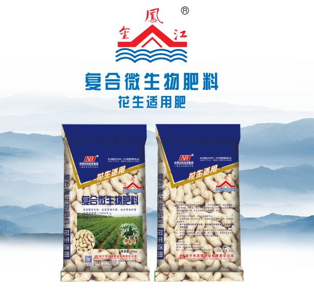 金凰江复合微生物肥料